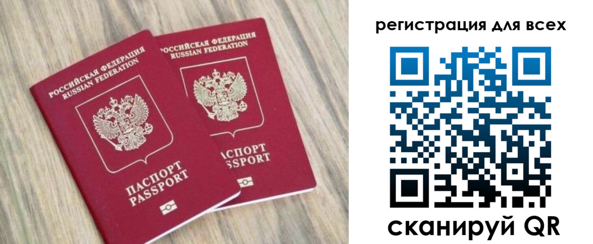 прописка иностранных граждан в Рыбинске