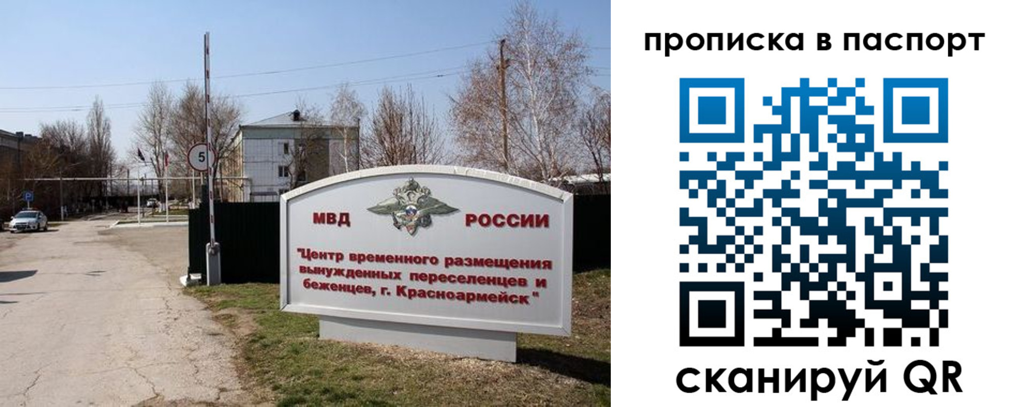 регистрация в Рыбинске