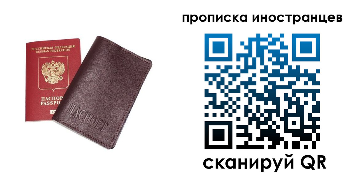 временная регистрация в квартире в Рыбинске