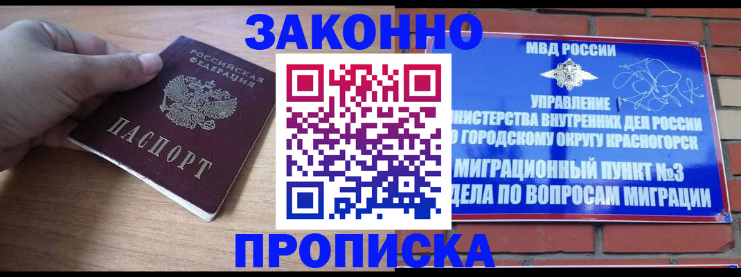 временная регистрация адрес в Рыбинске