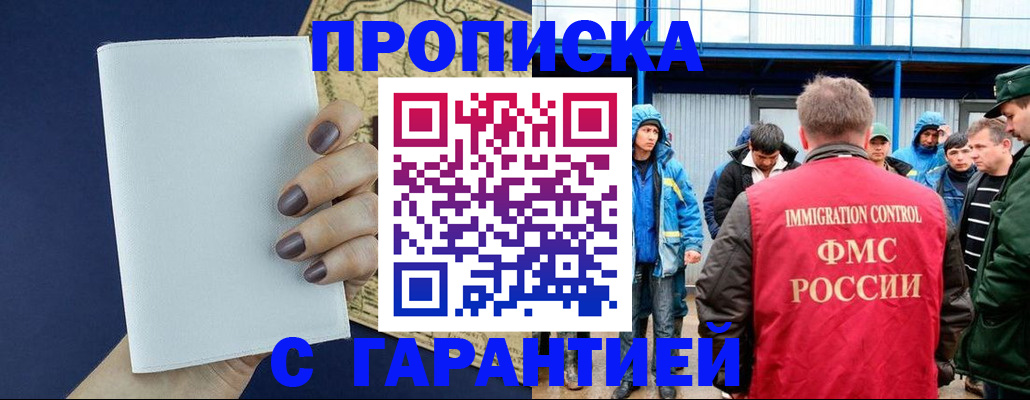 временная регистрация адрес в Рыбинске