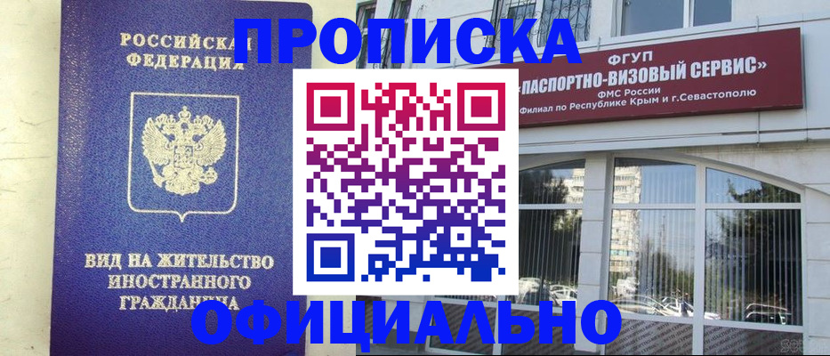 временная регистрация недорого в Рыбинске