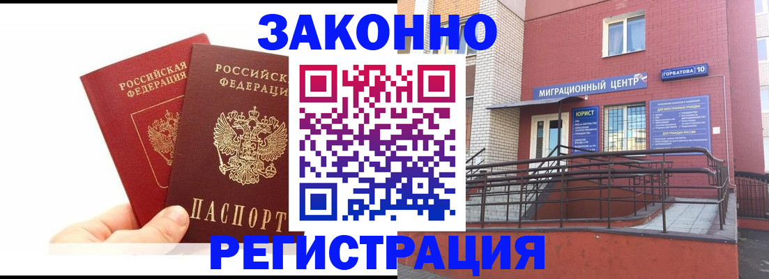 временная регистрация гарантия в Рыбинске